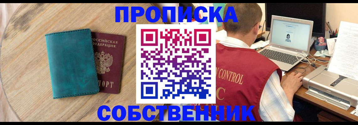 временная регистрация купить в Чернушке