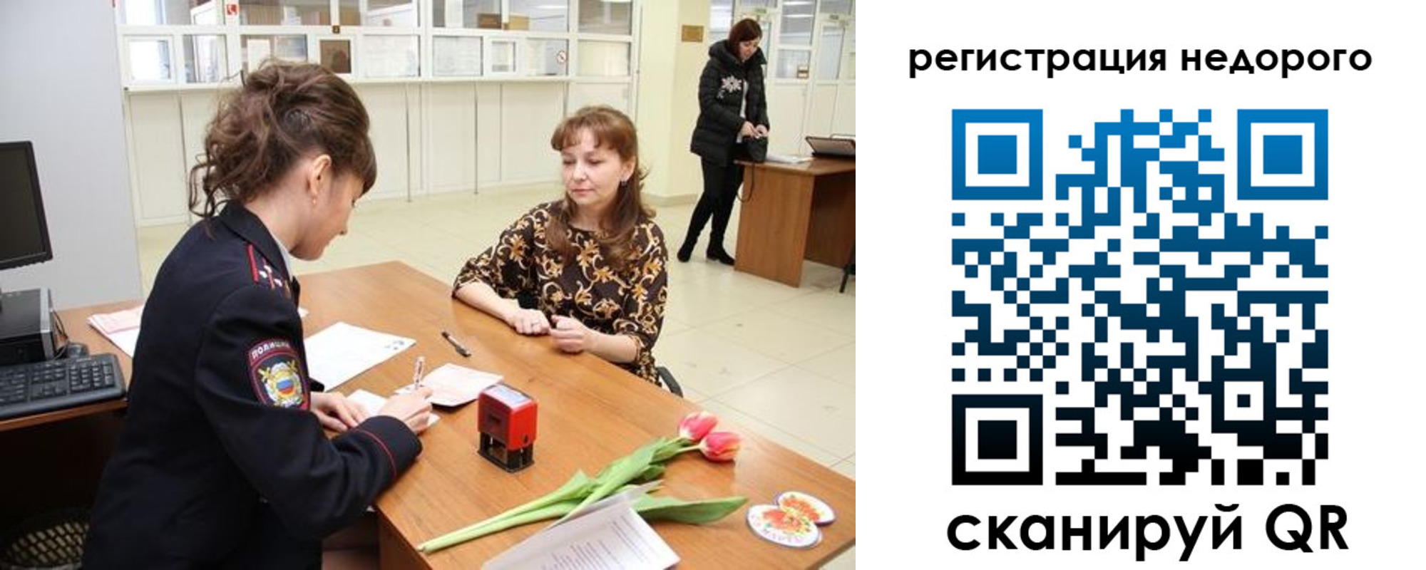 регистрация для школы в Чернушке