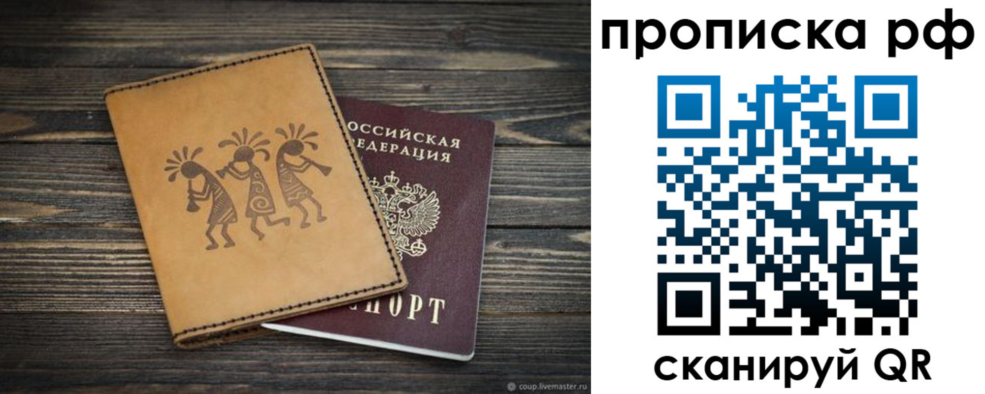прописка в квартире в Чернушке