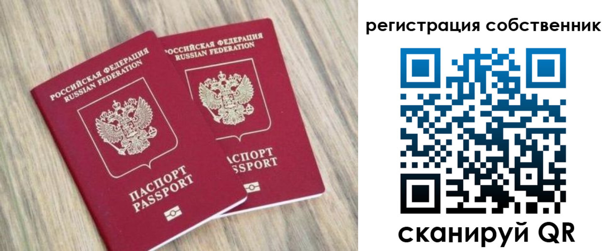 прописка ребенка в Чернушке