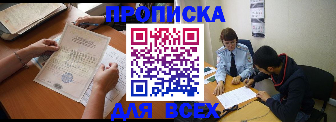 регистрация в Чернушке