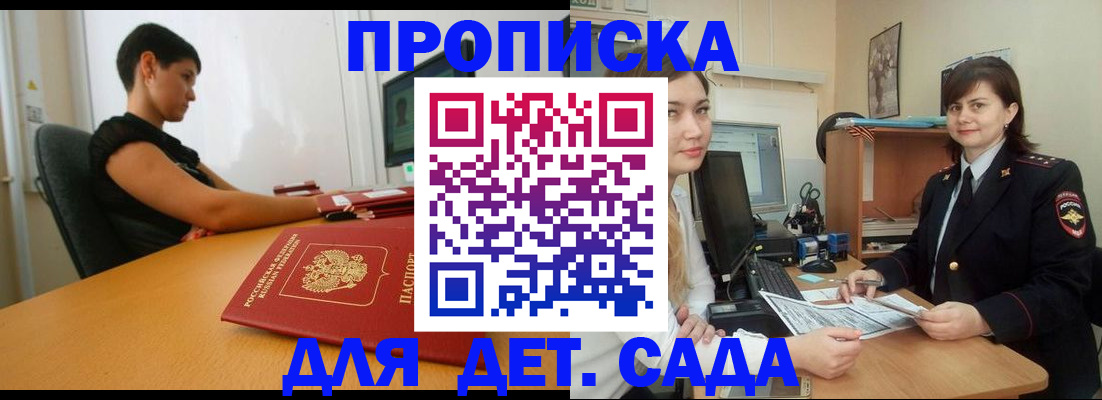 прописка в квартире в Чернушке