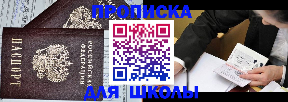 прописка паспорт в Чернушке