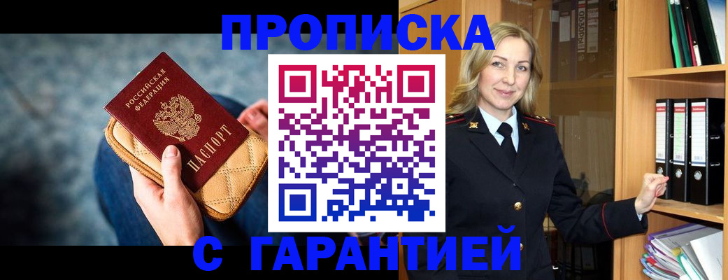 прописка для кредита в Чернушке