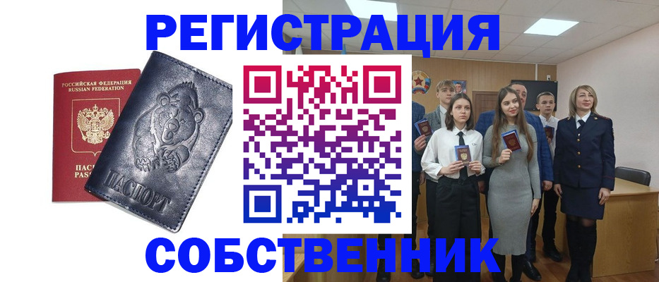 прописка иностранных граждан в Чернушке