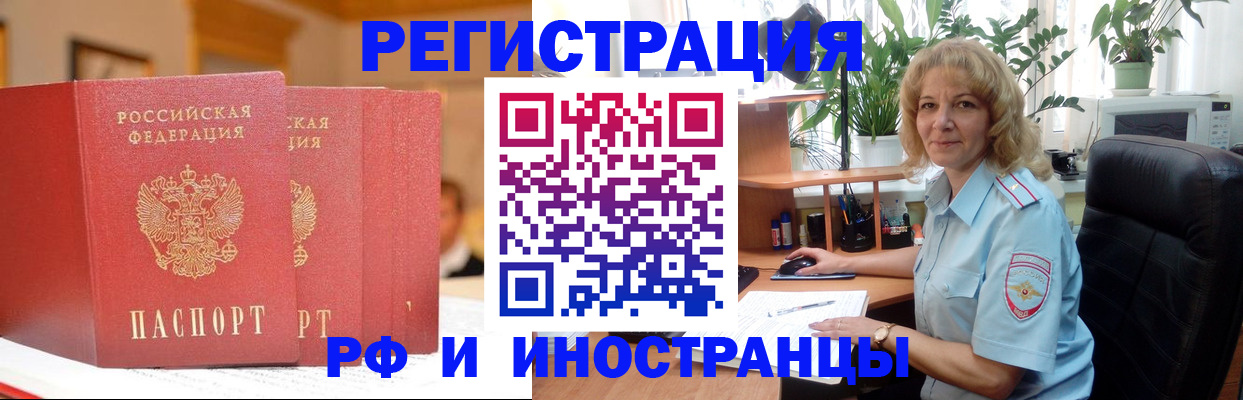 временная регистрация для всех в Чернушке