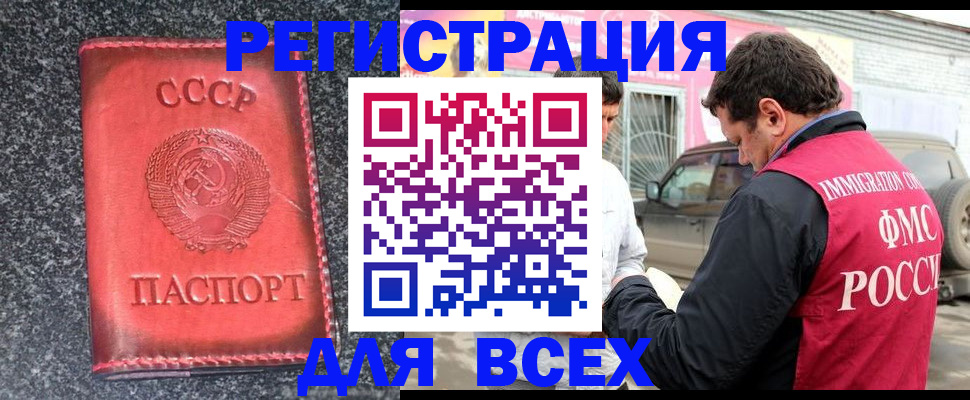 прописка иностранных граждан в Чернушке