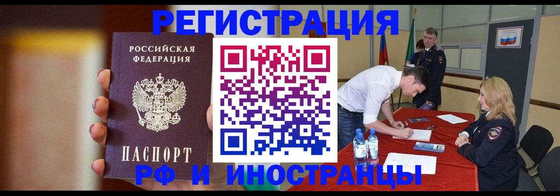 прописка от собственника в Чернушке